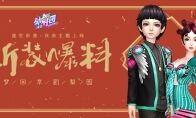 缘定AU舞台!来《劲舞团》手游，畅享新歌，邂逅心动