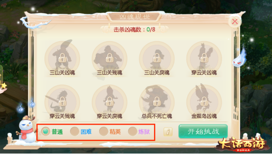 满长安元气至 大话手游元旦活动预告