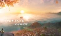 《庆余年》手游首部MV惊艳亮相！唯美演绎原著经典剧情