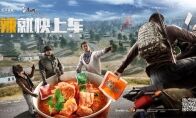 《和平精英》携手“康师傅香辣牛肉面”，真兄弟一起吃香喝辣