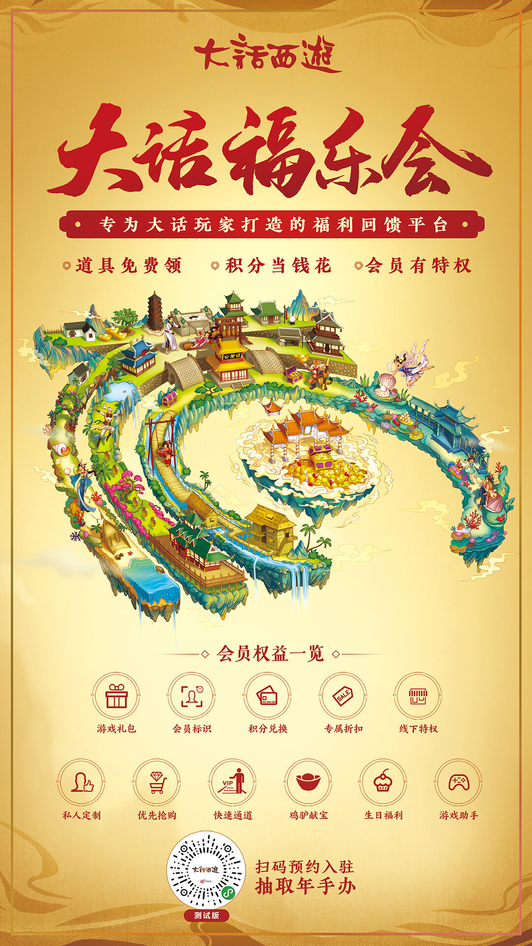 纯金金条年手办免费送？暖春同乐会福利直播周末开启！