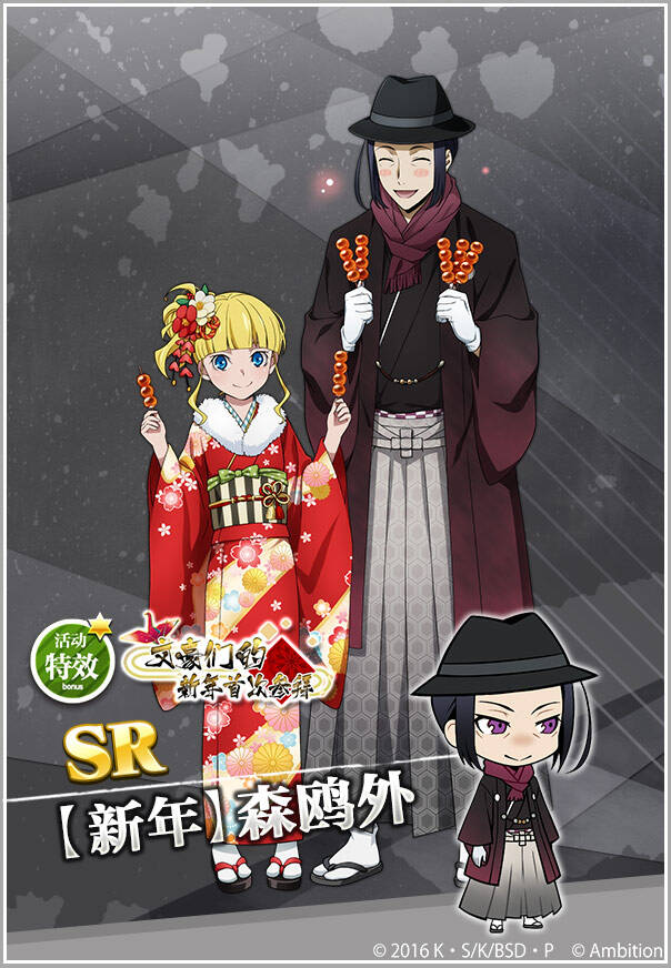 《文豪迷犬怪奇谭》新年活动开启，高能福利献上!