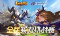 群雄会战魔都电竞馆《小冰冰传奇》 神秘嘉宾在线发buff