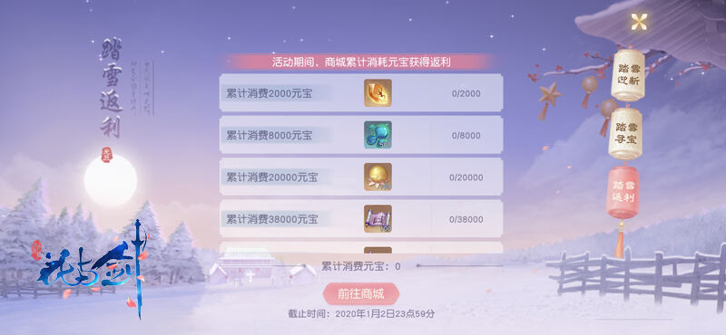 与心爱之人倒数跨年 “花与剑”玩的心跳到底