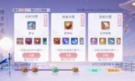 与心爱之人倒数跨年 “花与剑”玩的心跳到底
