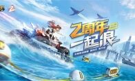 QQ飞车手游2周年狂欢进行中，航海玩法和赛车ECU等你体验!