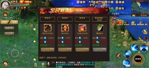 《魔域手游》福利拉满陪你跨年 特卖秒杀一个不少