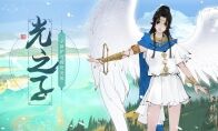 前尘寻缘，《轩辕剑龙舞云山》全新护驾光之子惊艳亮相