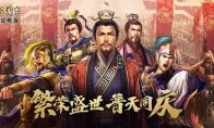 免费金铢倾情放送!《三国志・战略版》开启元旦寻宝之旅