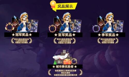 群雄会战魔都电竞馆《小冰冰传奇》 神秘嘉宾在线发buff