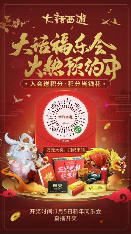 纯金金条年手办免费送？暖春同乐会福利直播周末开启！