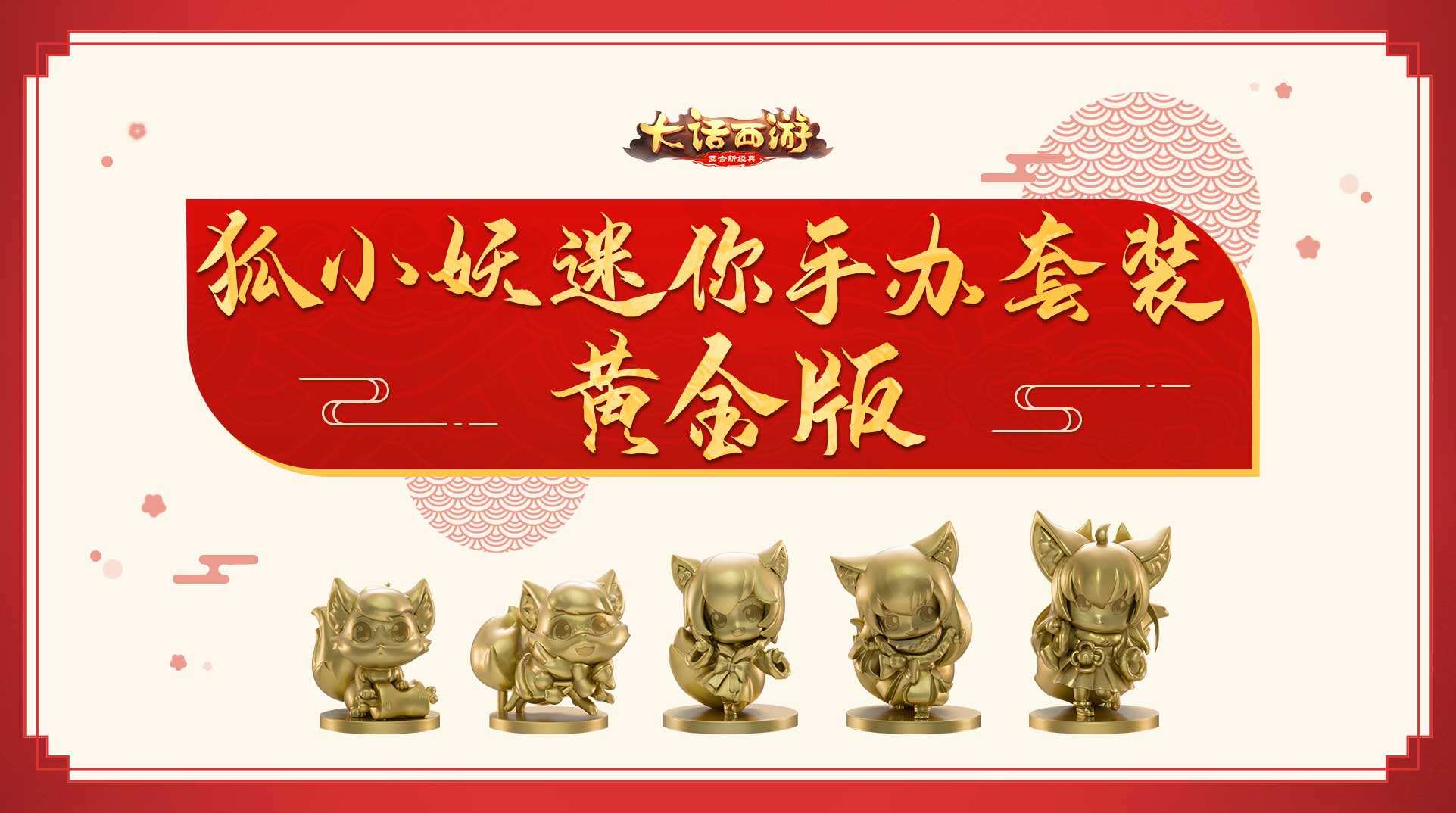 新年专服【2020】今日开启 千份跨年好礼大放送