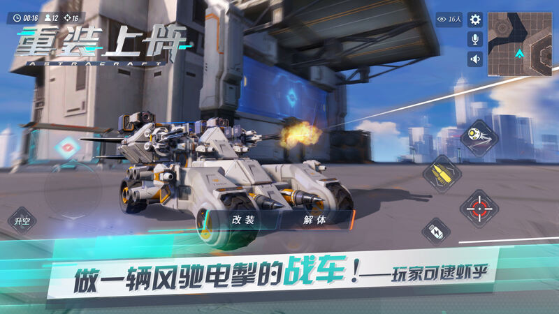 Steam上销售百万份的沙盒游戏，网易《重装上阵》即将先锋不删档