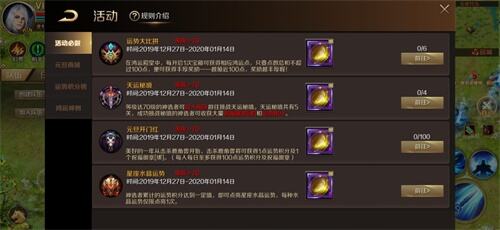 《魔域手游》福利拉满陪你跨年 特卖秒杀一个不少