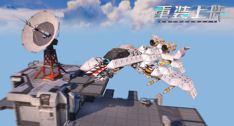 Steam上销售百万份的沙盒游戏，网易《重装上阵》即将先锋不删档