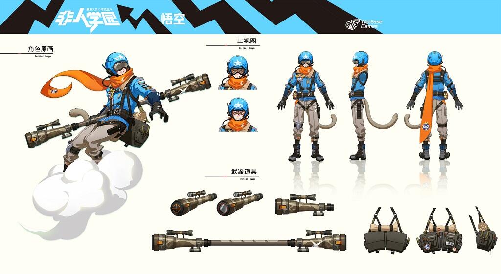 迈向天空和星辰 《非人学园》悟空飞行员时装秒杀上架