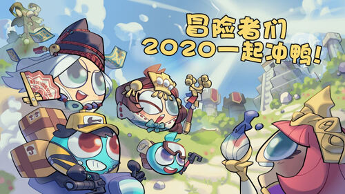 新联动新星域新迷宫 《不思议迷宫》的开年大冒险即刻起航!