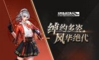 枪械、载具、服装统统共享?!《终结战场》外观借用功能火热启用中