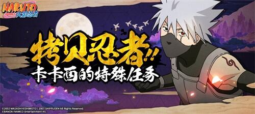 四周年重燃祭盛典来袭 《火影忍者》手游周年庆福利看点抢曝!