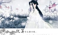 芙蓉不及美人妆，《天下》手游大荒美人图鉴年末更新!