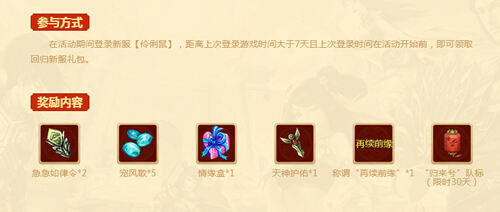 《问道》手游新年服今日开服 一起瓜分30亿银元宝!