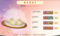 清水漂浮容，元宝落玉盘，《天下》手游邀你一同红红火火迎新年!