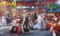 百人剧情穿越体验 《一梦江湖》二周年嘉年华明日开幕