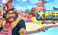 这款航海题材手游到底有多好玩?可以化身加勒比海盗，体验大航海时代!