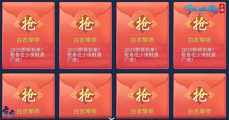 倩女手游元旦跨年狂欢夜，看直播测评新职业影灵!