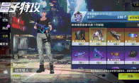 2020年元旦快乐! 《量子特攻》独家送上海量福利