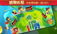 全球超1亿下载 正版UNO手游《一起优诺》今日首测！