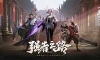 王者荣耀2020年玄雍资料片即将上线
