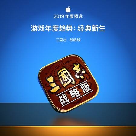 高晓松宣布突袭开发组？《三国志・战略版》真实品质大曝光
