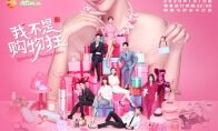 《问道》手游又双叒在电视剧中刷脸了!