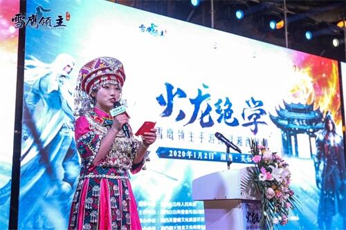 马伯庸点赞！雪鹰领主手游x湘西自治州政府发布非遗文化保护宣言