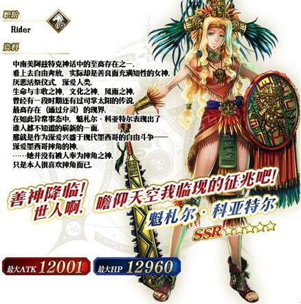 《FGO》「圣诞节2019 Holy·Samba·Night ~降雪遗迹与少女骑士~」限时开启!