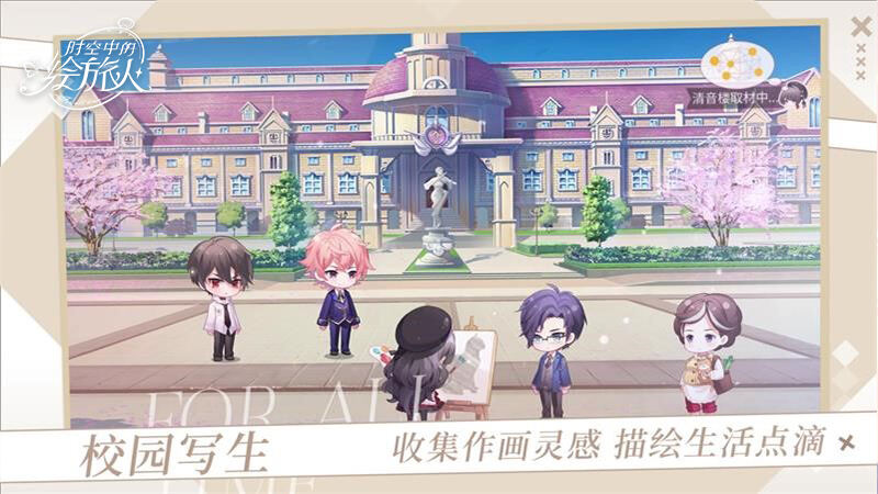 《时空中的绘旅人》全新宣传PV曝光，融雪测试邀您参与