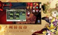 稀世珍宝尽出 《天龙3D》开放新功能州桥夜市