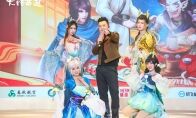 大话手游年度大话福星诞生！看宝石哥野狼DISCO与龙共舞