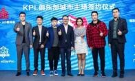 快手拿下王者荣耀职业赛事直播版权 携手腾讯开启全民电竞新时代