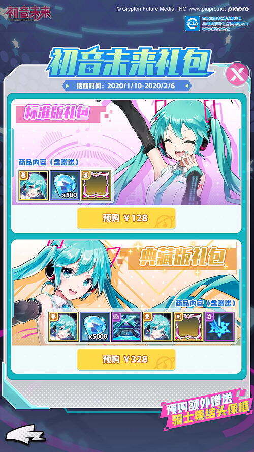 《皇家骑士》携手初音未来，开启自走棋新篇章