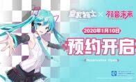 《皇家骑士》携手初音未来，开启自走棋新篇章