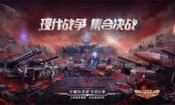 经典IP的传承与革新：回顾红警OL一年来的成长