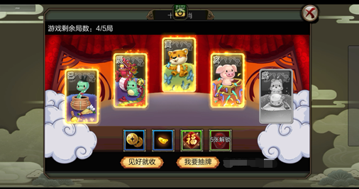 翻俏皮生肖牌得永久新春坐骑 《天龙3D》邀你共享新春时刻