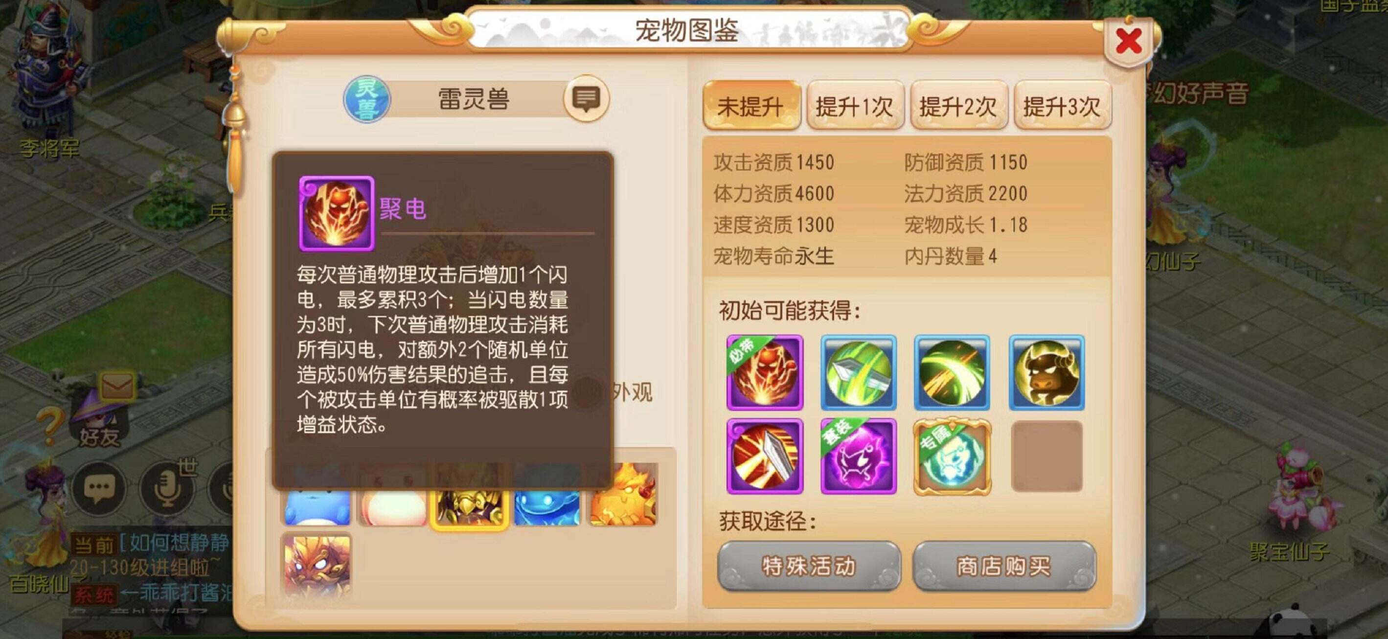 驱动元素之力，《梦幻西游》手游全新宠物“四系灵兽”入世三界