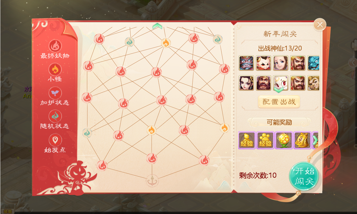 神秘人物即将降临三界！大话手游全新新春活动有看点