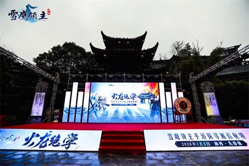 马伯庸点赞！雪鹰领主手游x湘西自治州政府发布非遗文化保护宣言