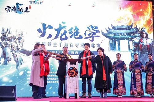 马伯庸点赞！雪鹰领主手游x湘西自治州政府发布非遗文化保护宣言