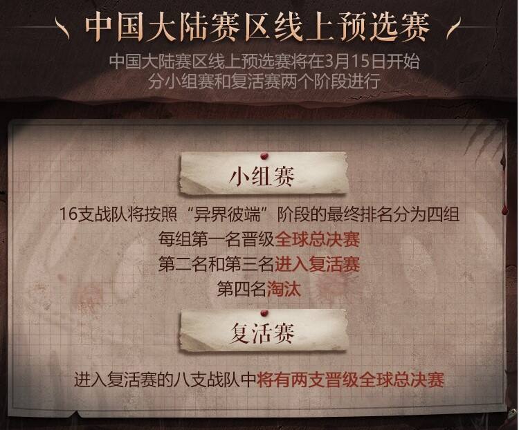 至高杰作 《第五人格》COAⅢ直播狂欢即将开启