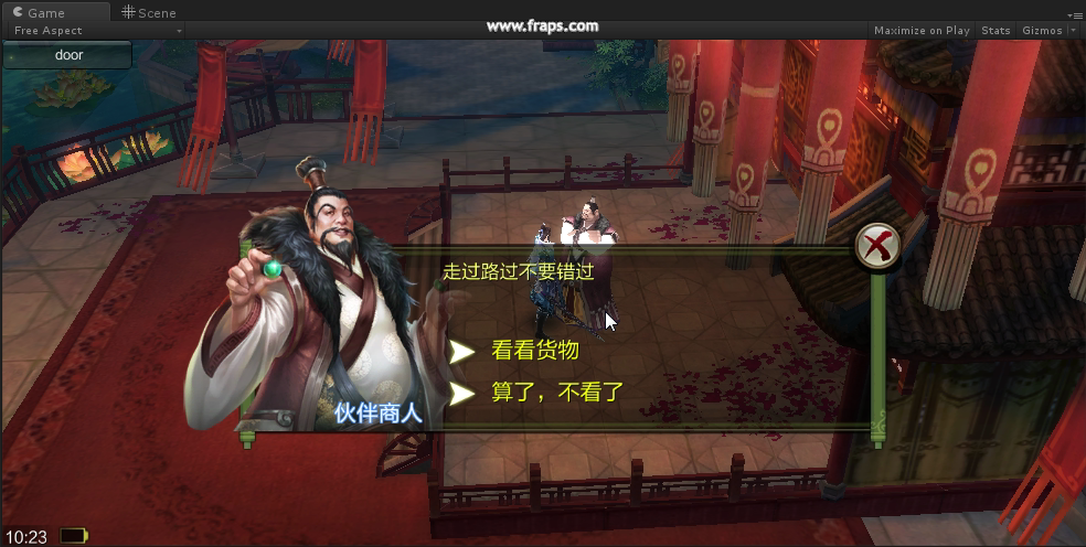 稀世珍宝尽出 《天龙3D》开放新功能州桥夜市